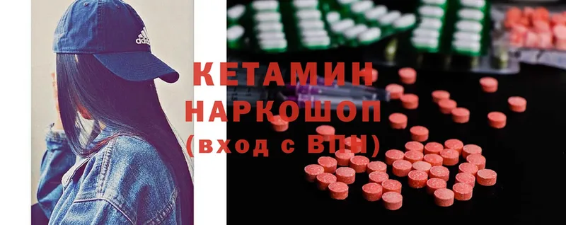 КЕТАМИН ketamine  Котлас 