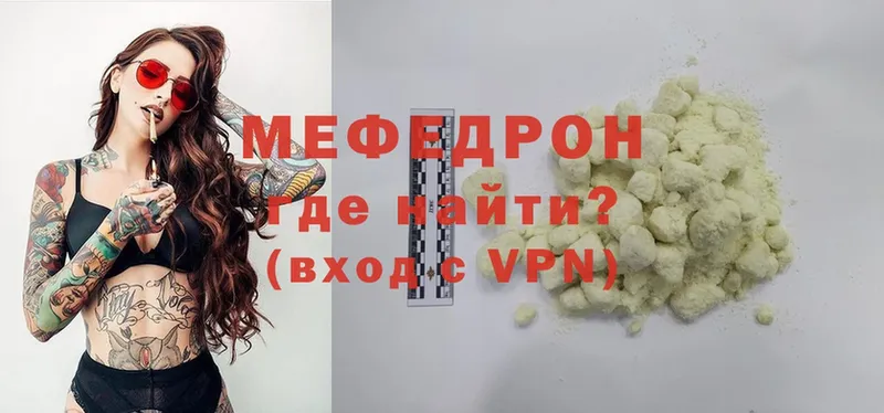 цена   Котлас  Меф mephedrone 